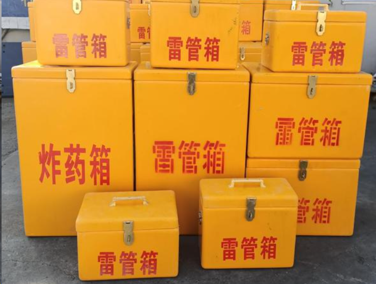 廉江如何区分炸药箱与雷管箱？